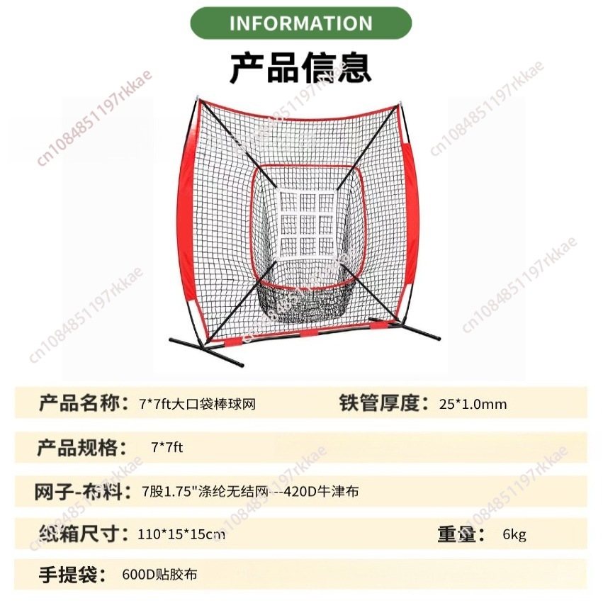 Filet de frappe de baseball po - Practice Net Hitting avis et prix